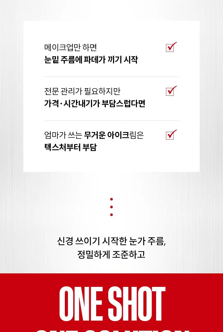 [윈터 PICK/ 단독기획] AHC 프로 샷 콜라 쥬비네이션 아이크림 포페이스 30ml 기획 (+세럼10ml) 상세페이지 9